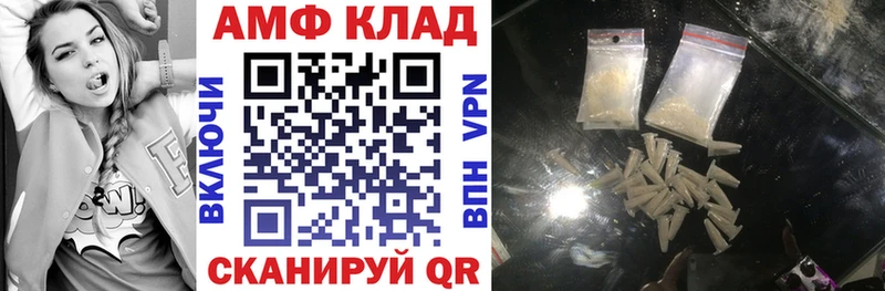 дарнет шоп Катайск АМФ 97%