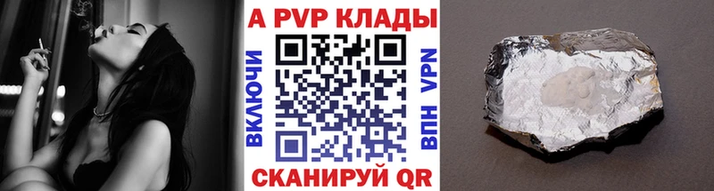 A PVP Crystall Катайск