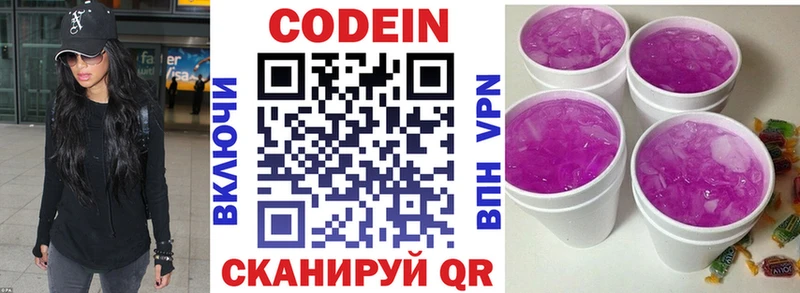 Кодеиновый сироп Lean Purple Drank  продажа наркотиков  Катайск 