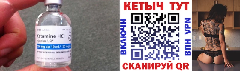 КЕТАМИН VHQ  Катайск 