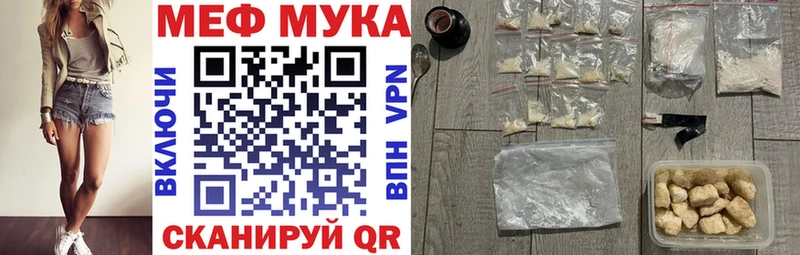 Меф  Катайск