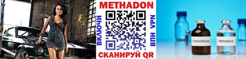 Метадон мёд  Катайск 