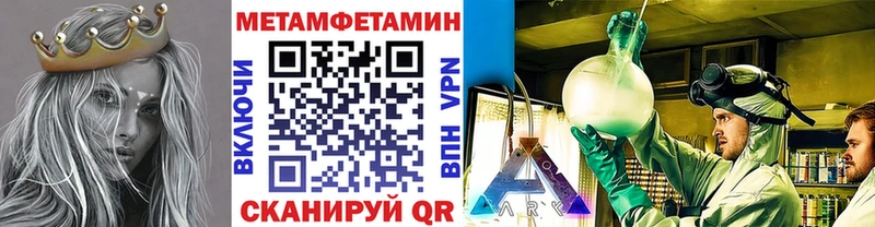МЕТАМФЕТАМИН кристалл  Катайск 